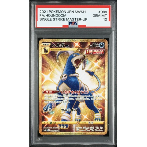 Houndoom UR — front