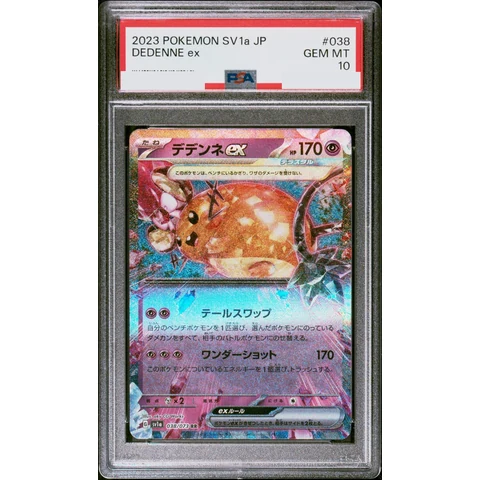 Dedenne ex RR — front