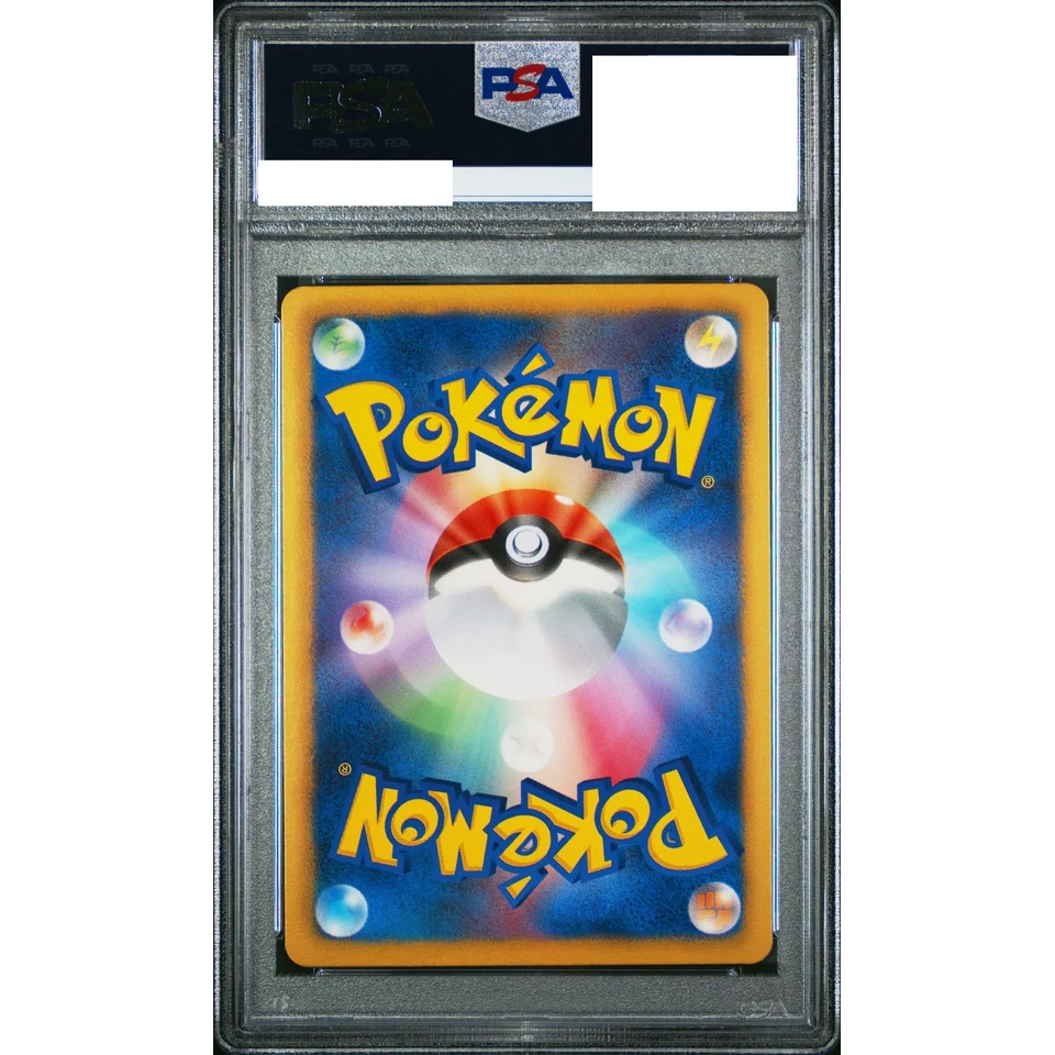 Reshiram SR :1ED — back
