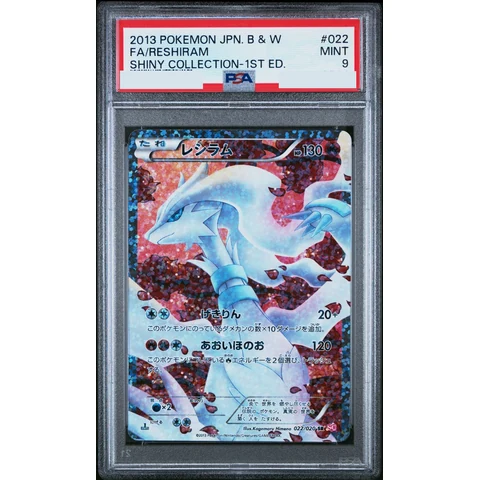Reshiram SR :1ED — front