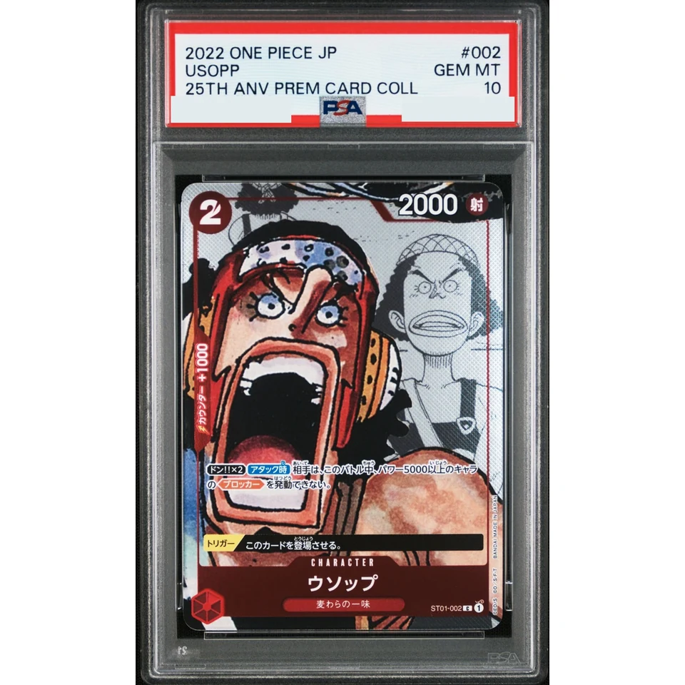 Usopp C-P — front