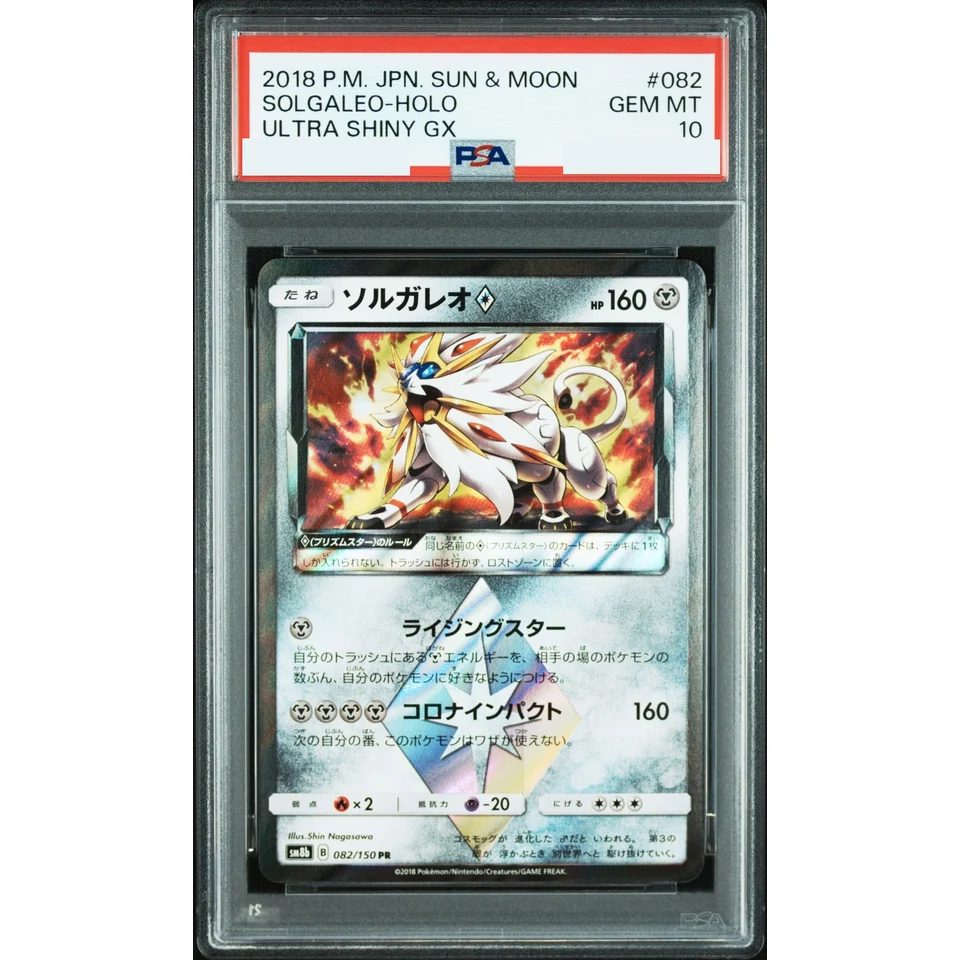 Solgaleo PR — front