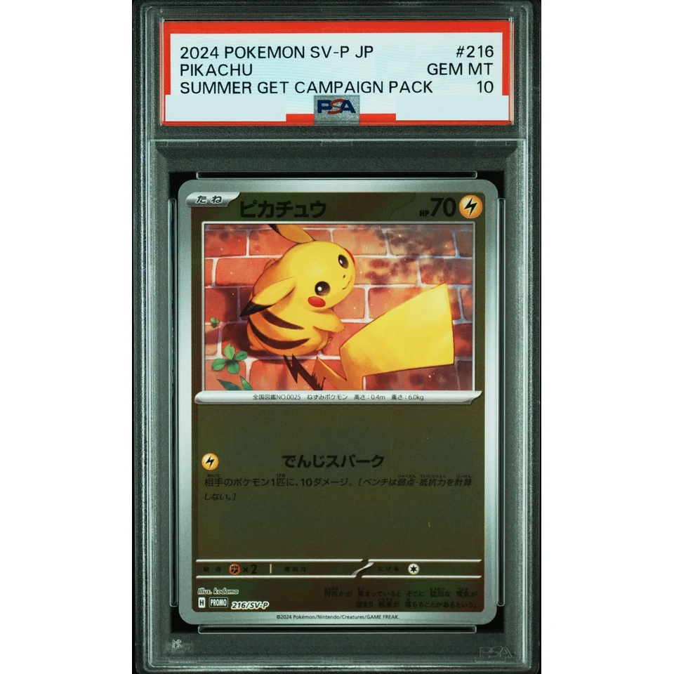 Pikachu P — front