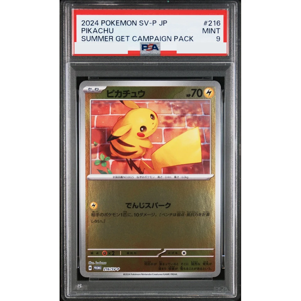 Pikachu P — front