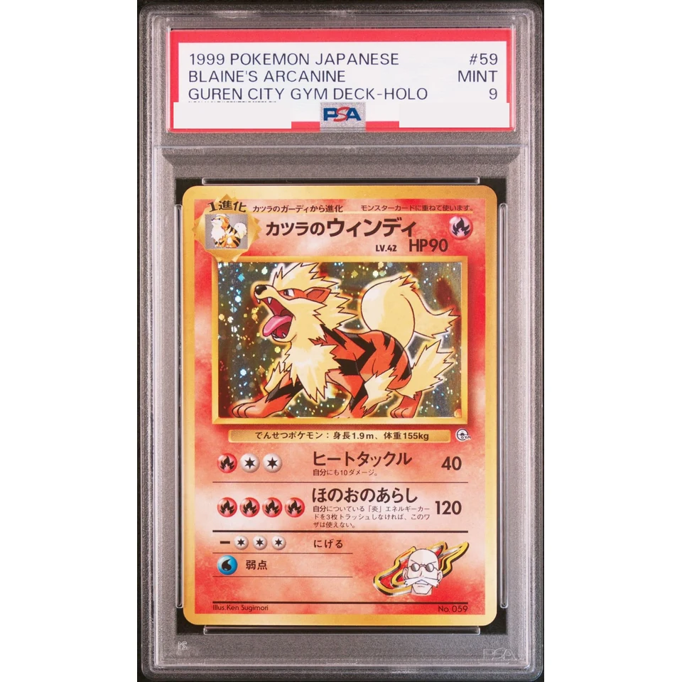 Blaine's Arcanine : Old Back — front