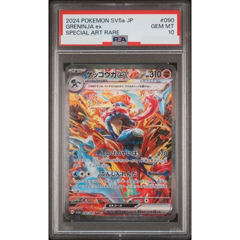 Greninja ex SAR — front