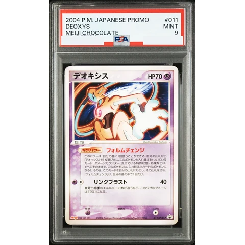 Deoxys P — front