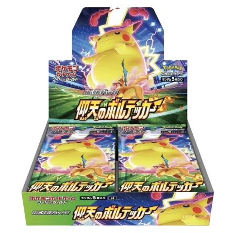 Pokémon Sword & Shield Vorteker of Heaven Box — front