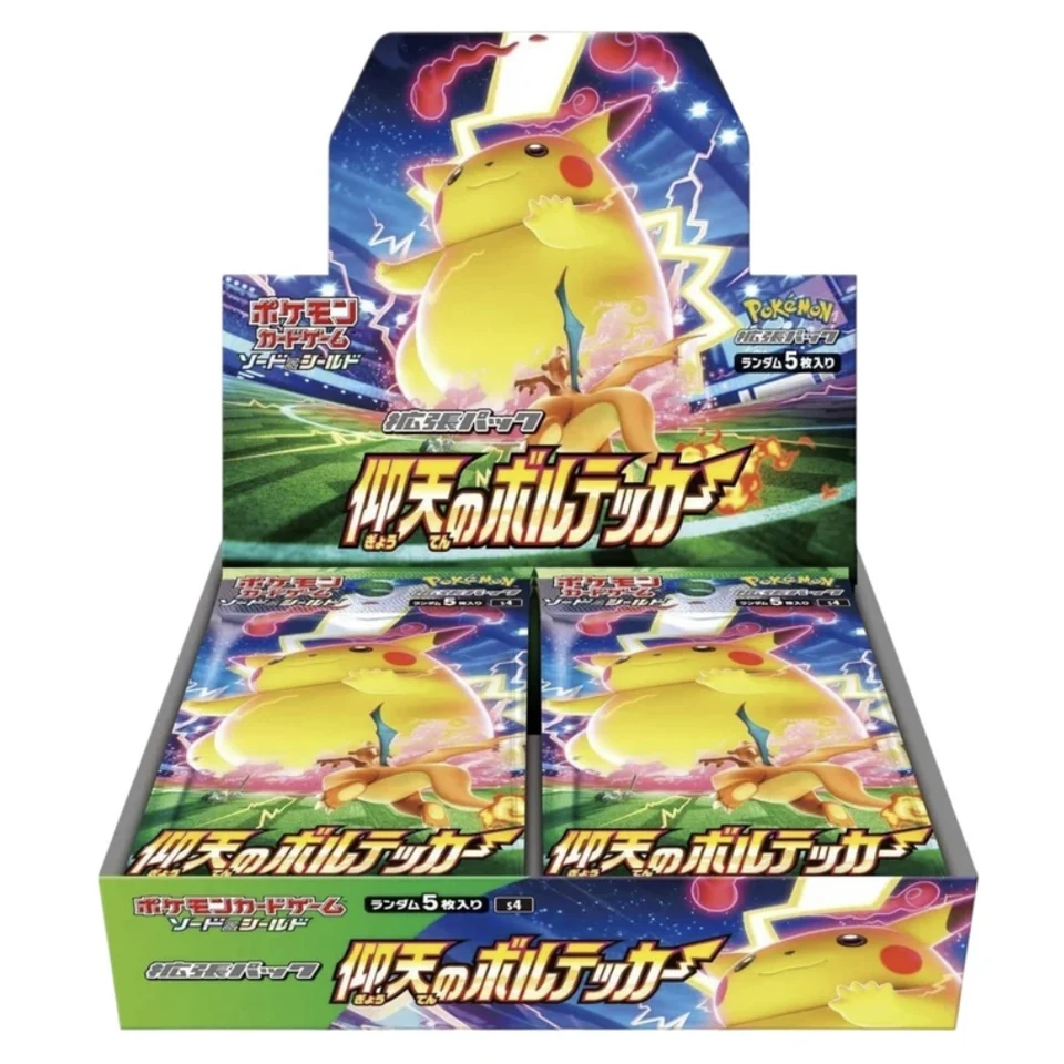 Pokémon Card Game Sword & Shield Expansion Pack Vorteker of Heaven Box — front