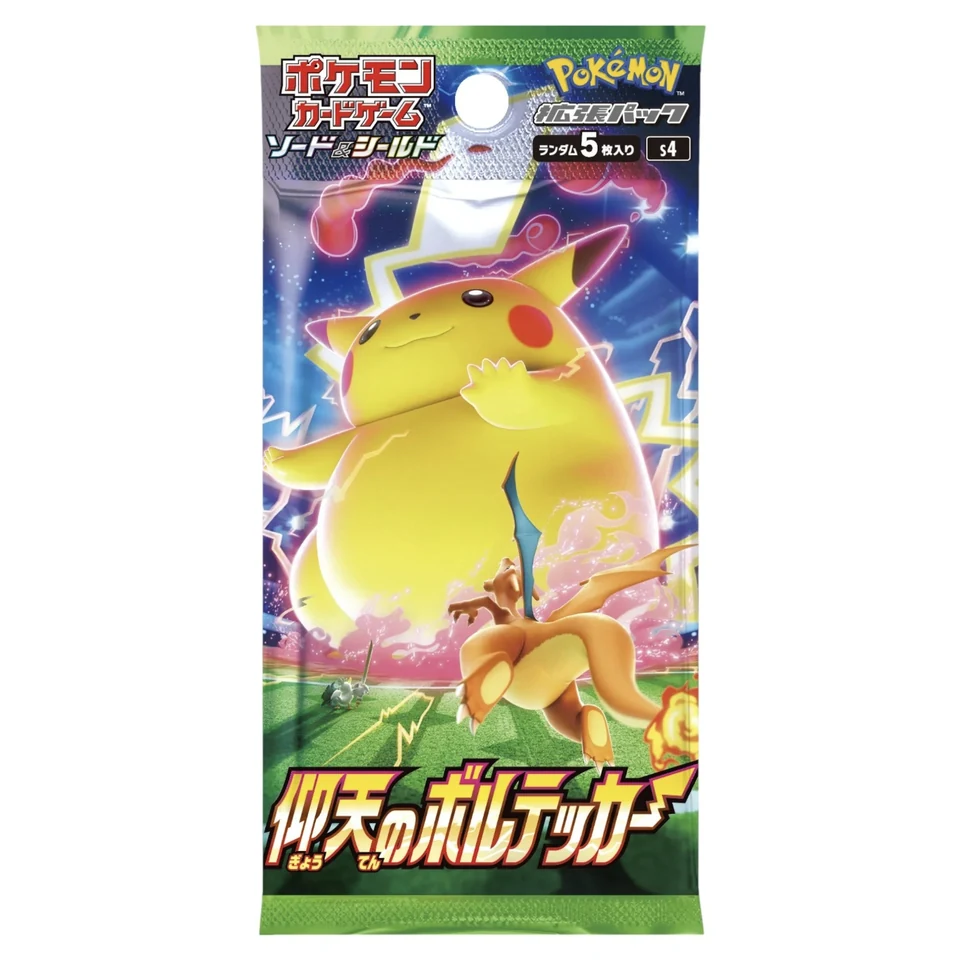 Pokémon Card Game Sword & Shield Expansion Pack Vorteker of Heaven Box — back
