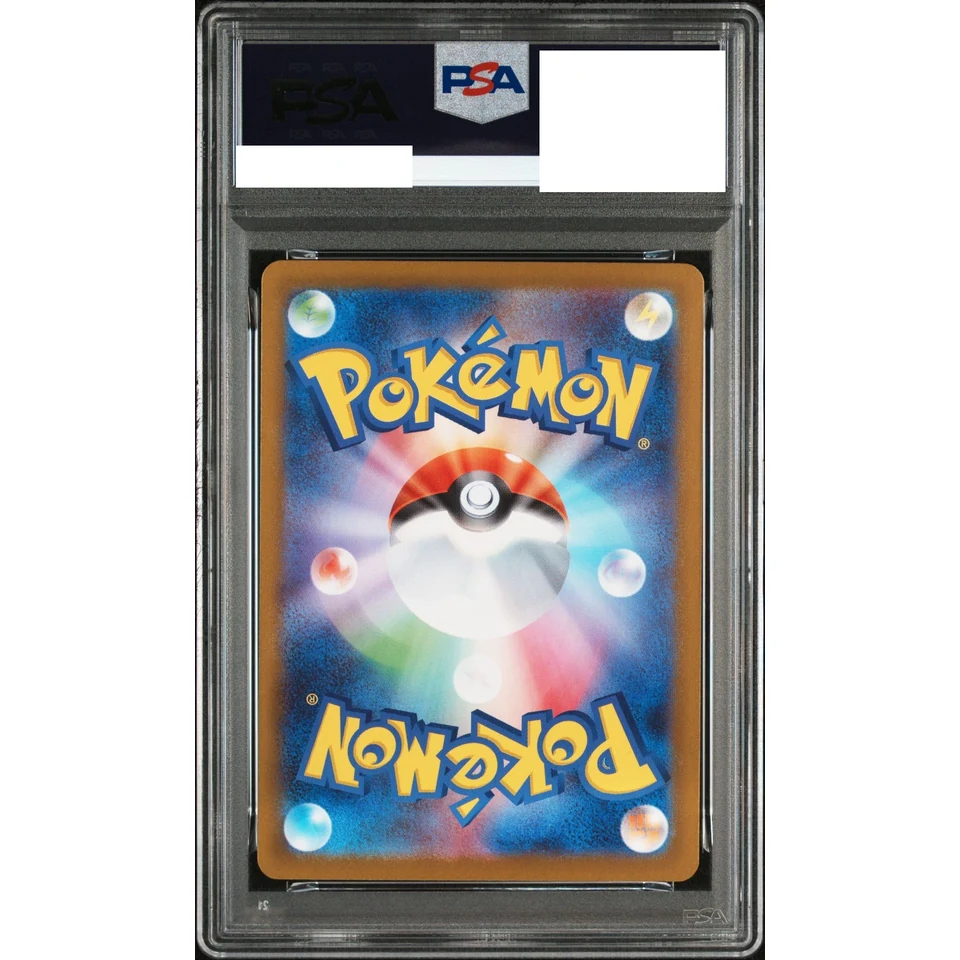 Pikachu ex SAR Style — back