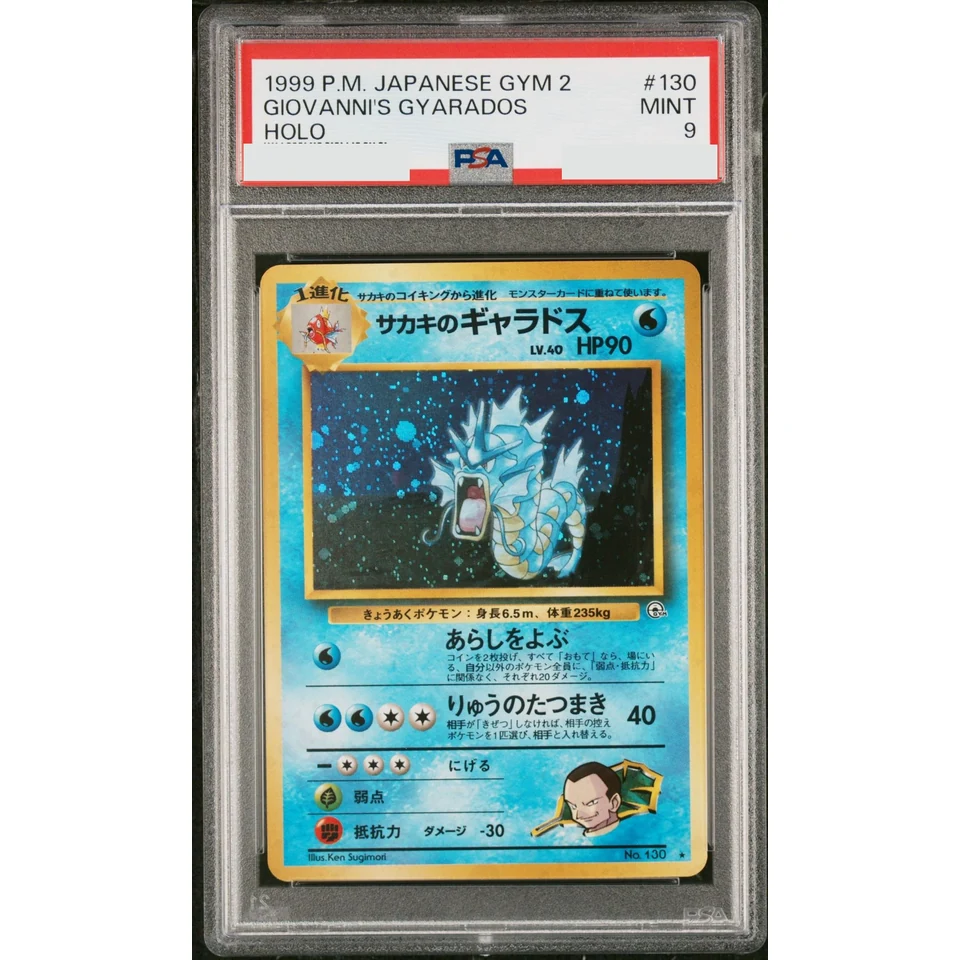 Giovanni's Gyarados R: Old Back — front