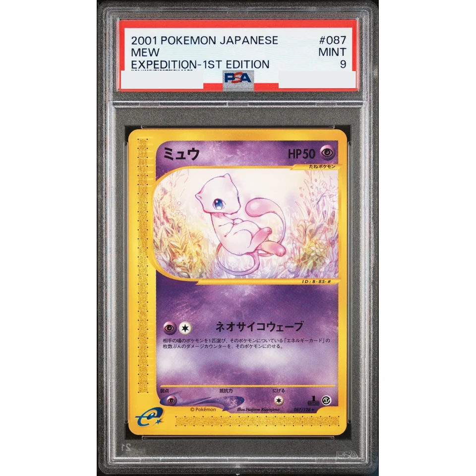 Mew :1ED — front