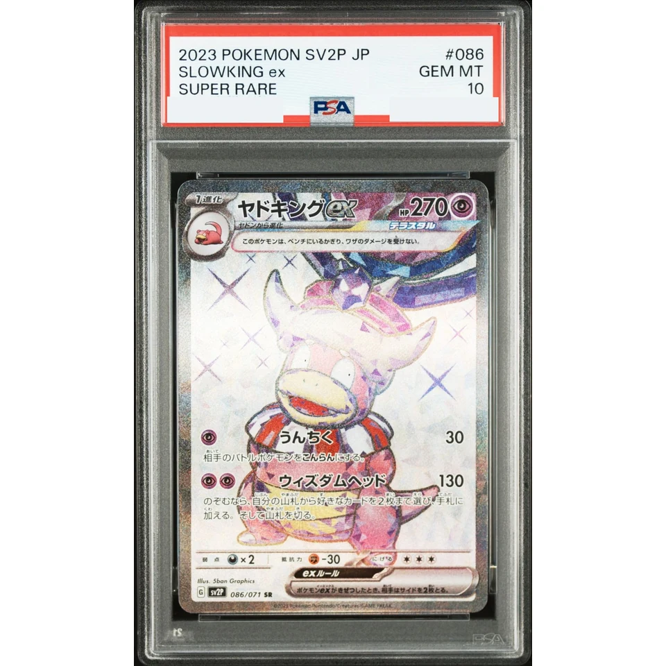 Slowking ex SR — front