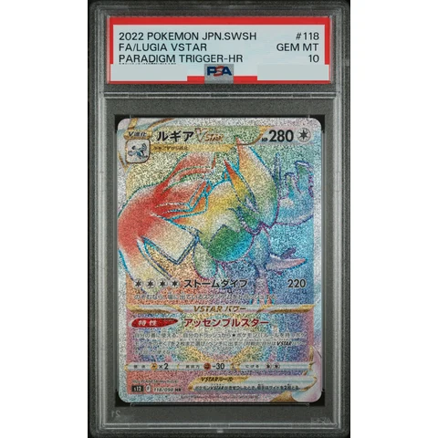 Lugia VSTAR HR — front