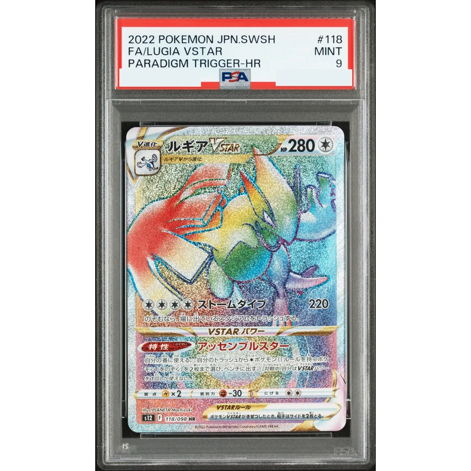 Lugia VSTAR HR — front