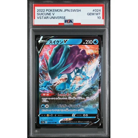 Suicune V RR — front