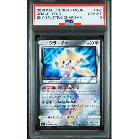 Jirachi PR — front