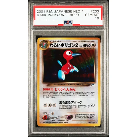 Dark Porygon2 : Old Back — front