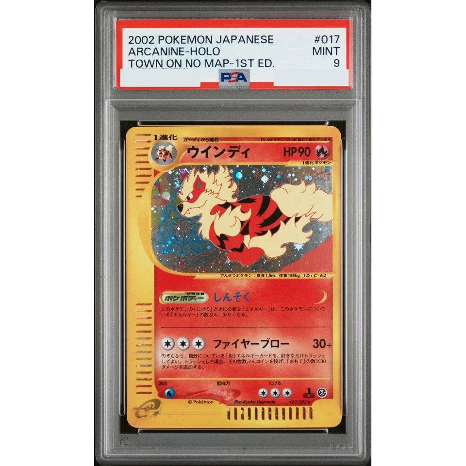 Arcanine :1ED — front