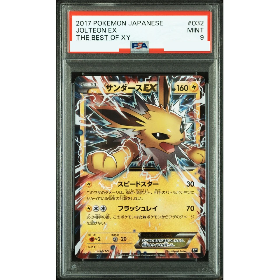 Jolteon EX — front