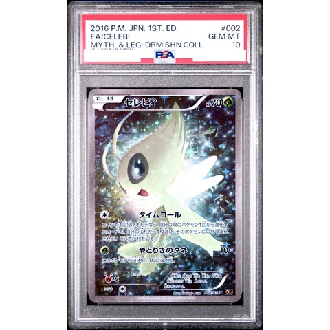 Celebi :1ED — front