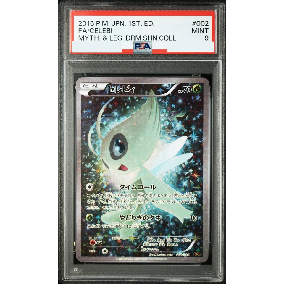 Celebi :1ED — front