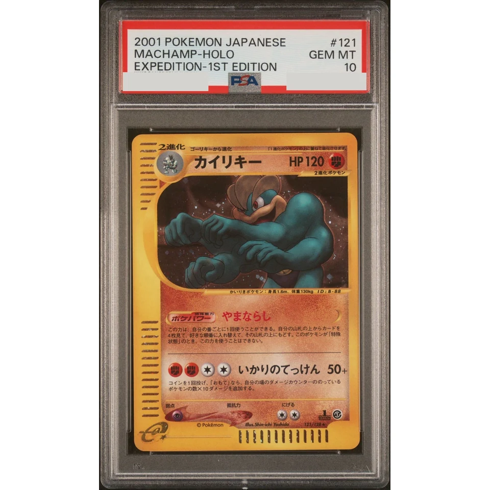 Machamp :1ED — front