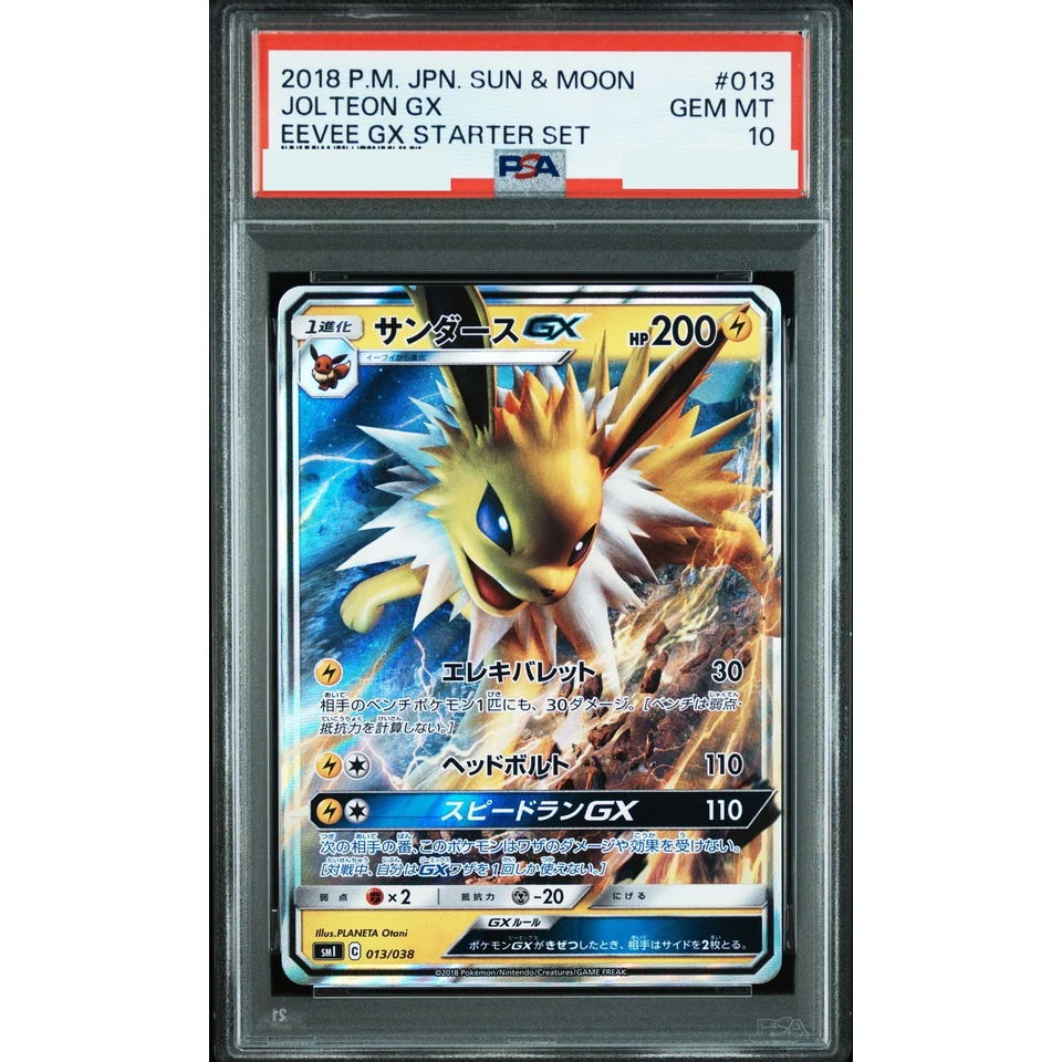 Jolteon GX — front