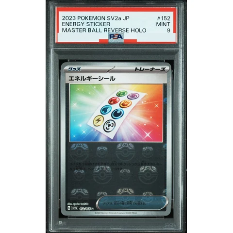 Energy Sticker U: Master Ball Mirror — front