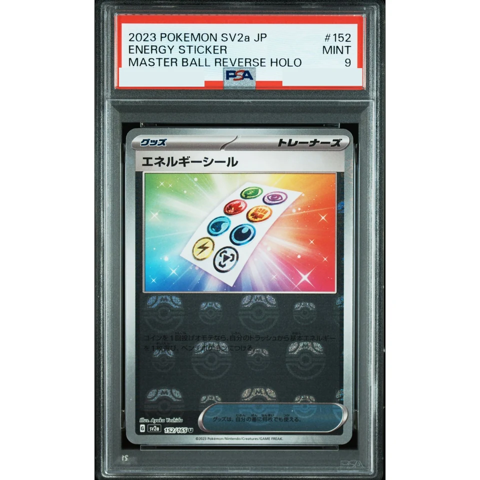 Energy Sticker U: Master Ball Mirror — front