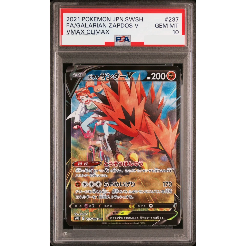 Galarian Zapdos V CSR — front