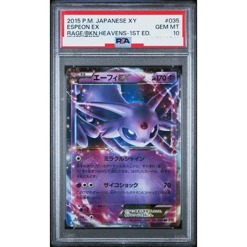 Espeon EX RR :1ED — front