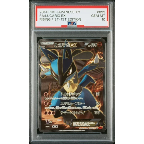 Lucario EX SR :1ED — front