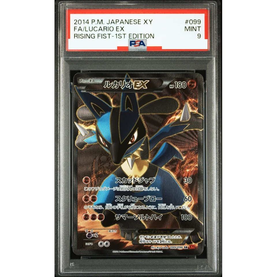 Lucario EX SR :1ED — front