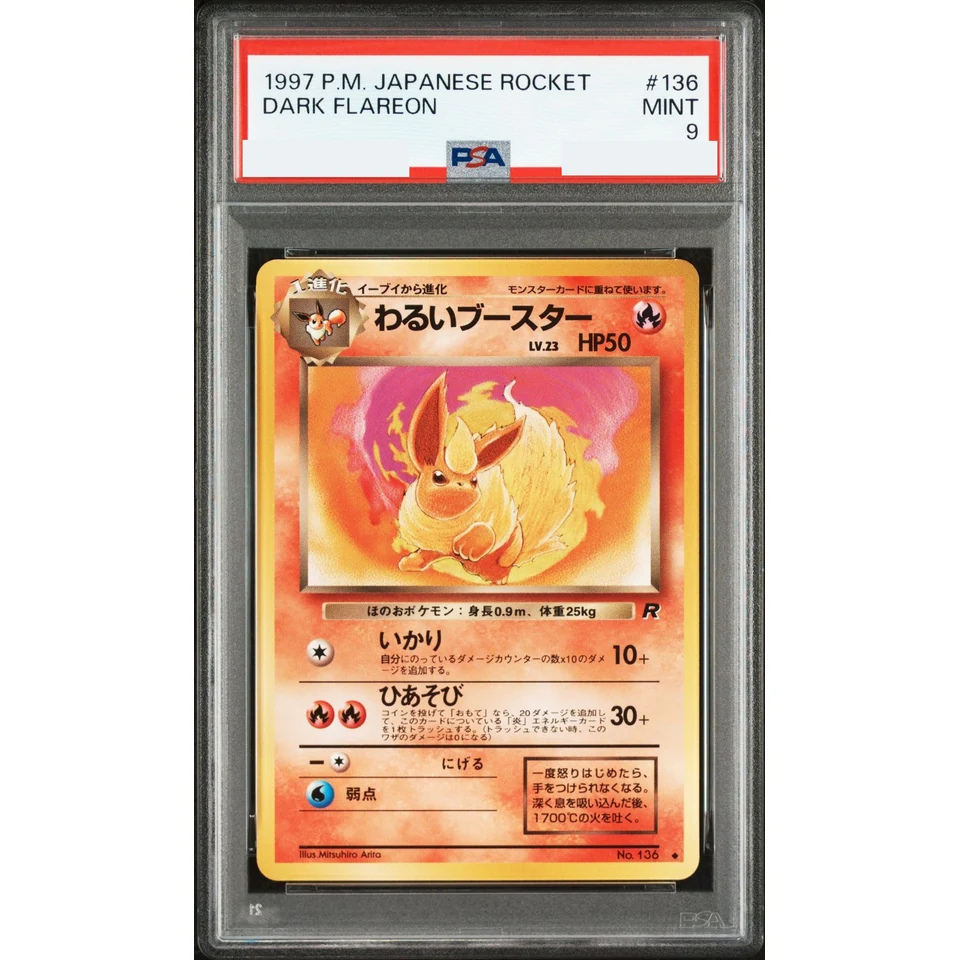 Dark Flareon : Old Back — front
