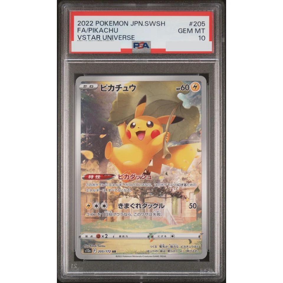 Pikachu AR — front
