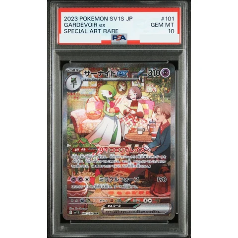 Gardevoir ex SAR — front
