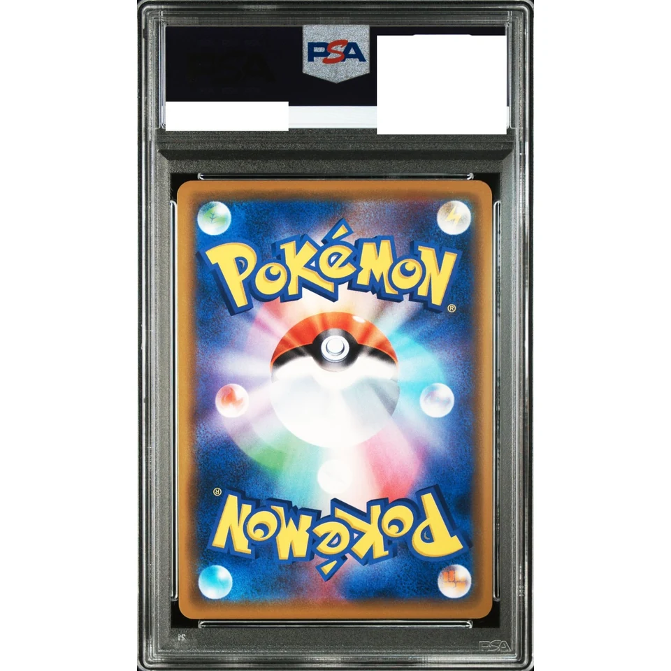 Pikachu playing in the sea: PROMO — back