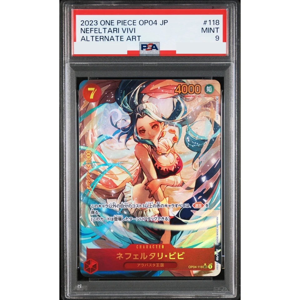 Nefertari Vivi SEC-P — front