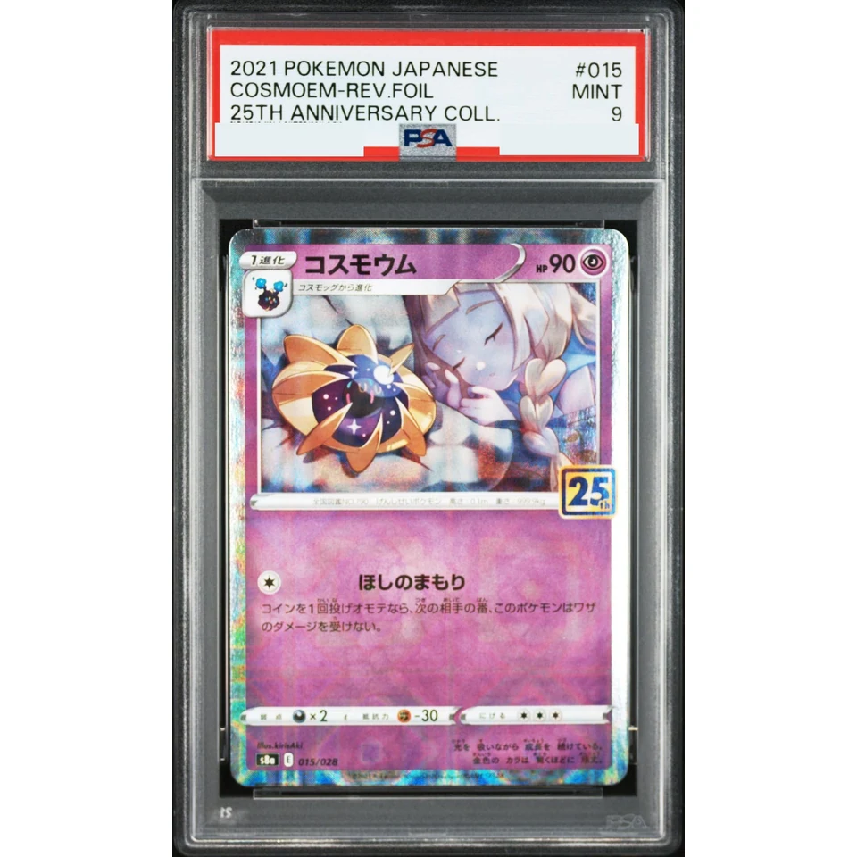 Cosmoem (Lillie) : Mirror — front