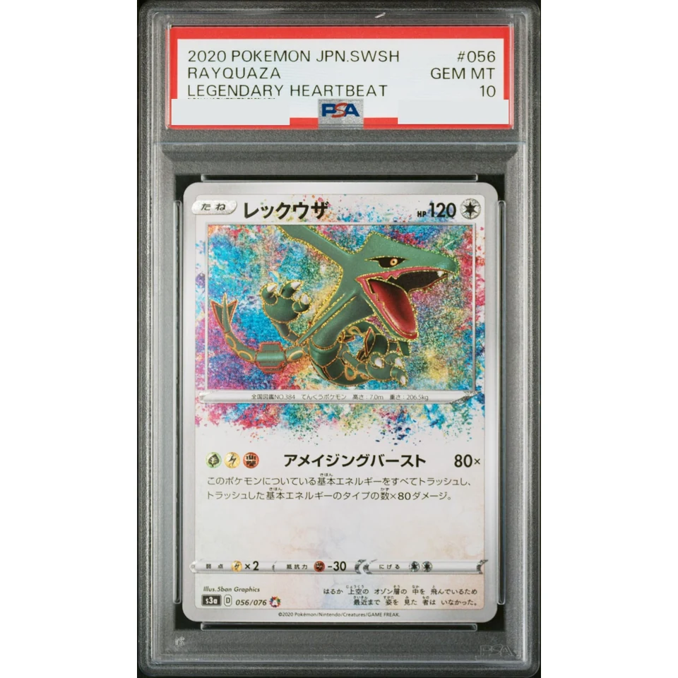 Rayquaza AR — front