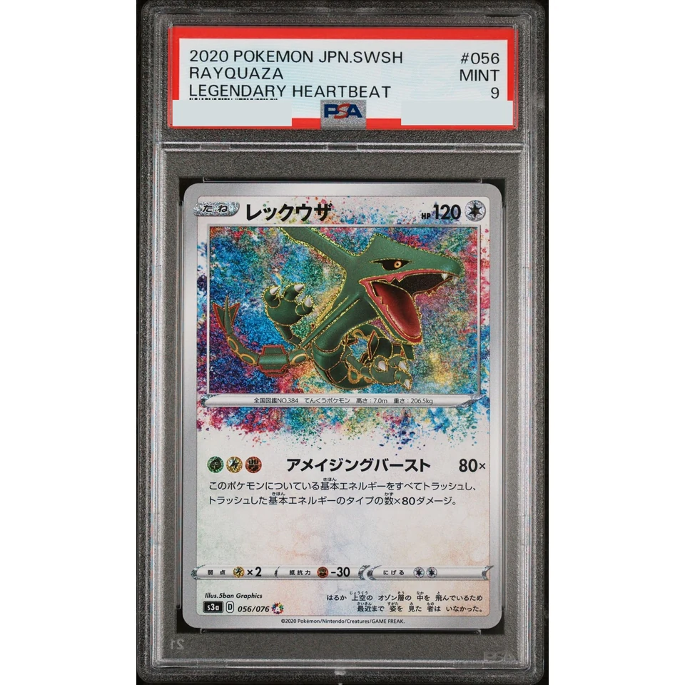 Rayquaza AR — front