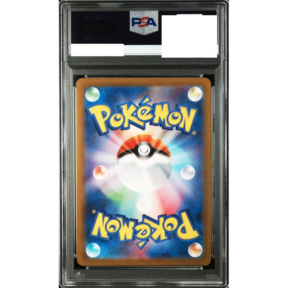 Poliwhirl AR — back