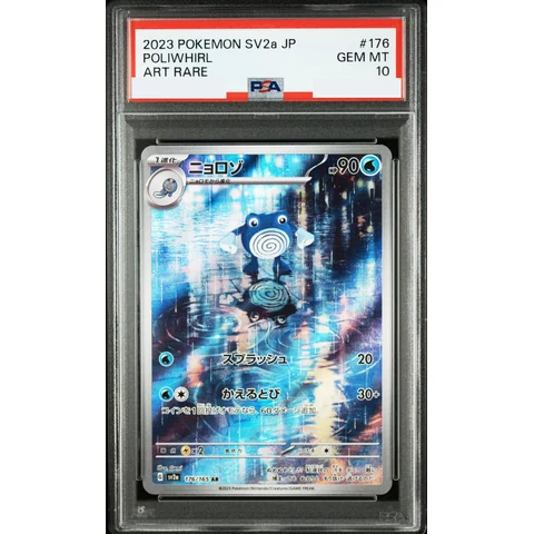 Poliwhirl AR — front