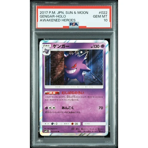 Gengar R — front
