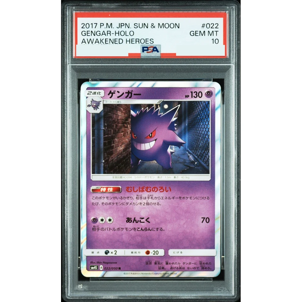 Gengar R — front