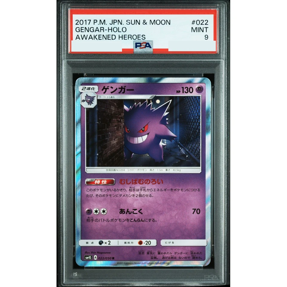 Gengar R — front
