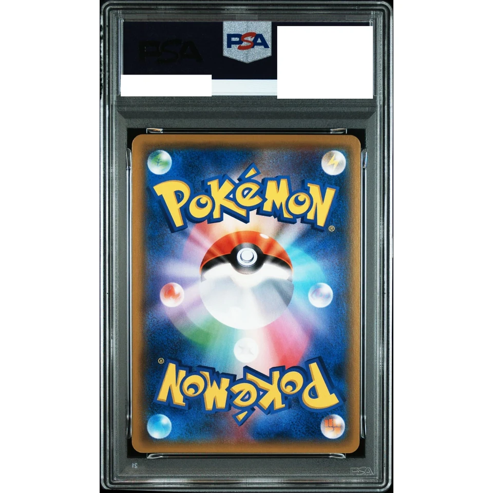 Charizard GX RR — back