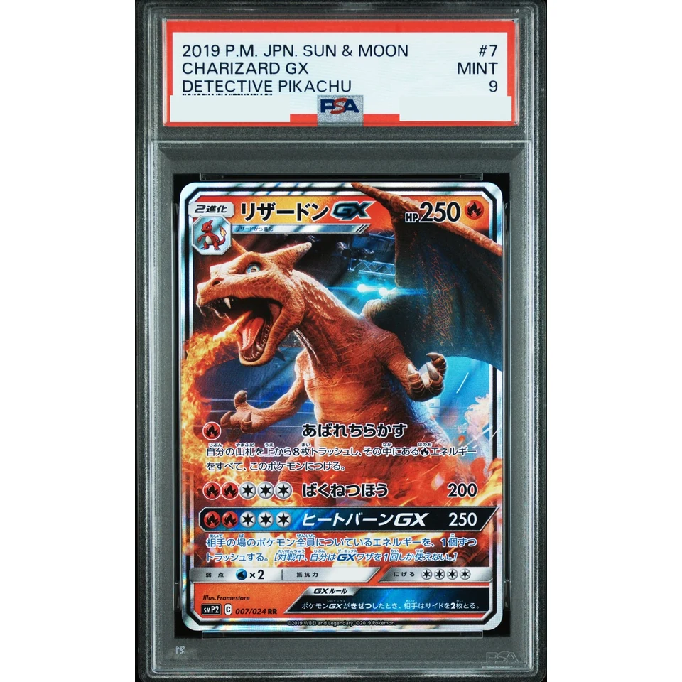 Charizard GX RR — front